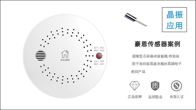 科琪晶振品質(zhì)突出，與豪恩建立長(zhǎng)期合作關(guān)系